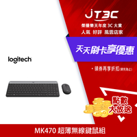 【最高4%回饋+299免運】Logitech 羅技 MK470 超薄無線鍵鼠組 灰★(7-11滿299免運)