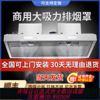 {臺灣公司貨 可打統編}商用抽油煙機不銹鋼排煙罩小型飯店家用農村土灶油煙機廚房油煙罩