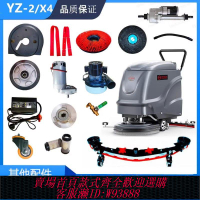 品牌配件 洗地機掃地機配件揚子榮事達橙犀臣藝膠條刷盤輪子百潔墊壓條針盤