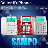 SAMPO 聲寶 大螢幕來電顯示有線電話(HT-W901L)