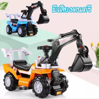 Np Toys รถแมคโครขาไถ แมคโครคันใหญ่ รถขาไถเด็ก มีเสียงดนตรี พวงมาลัยหมุนได้ NP.9006
