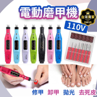 【威富登】電動磨甲機  磨甲機 打磨機 筆型磨甲機 打磨工具(磨甲機)