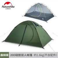 TENDA PROFESSIONAL 2 20D NATUREHIKE NH15Z006-P DARK GREEN