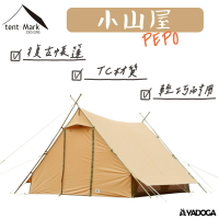 【野道家】tent-Mark PEPO 小山屋 帳篷 屋脊帳