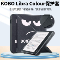 適用於樂天KOBO Libra Colour保護套2024款7寸電子書皮套智能休眠防摔殼