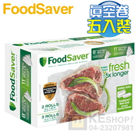 美國 FoodSaver ( FSFBF0742 ) 真空卷5入裝【8吋2卷，11吋3卷】 [可以買]【APP下單9%回饋】