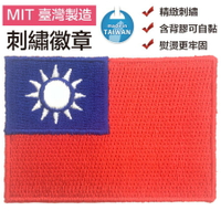Taiwan中華民國國旗 刺繡繡片貼 刺繡燙布貼紙 布藝布標 Flag Patch徽章 背膠刺繡章 背膠貼章 布藝袖標