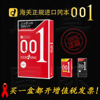 Imported Original Authentic Japanese Condom Okamoto 001 Non-Latex Condom Polyurethane Anti-Allergy Condom