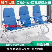 {台灣公司 可開發票}華仕隆醫用輸液椅子三人位醫院診所衛生室候診椅門診等候椅點滴椅