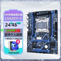 華南金牌全新x79/x99主板cpU內存三件套至強E5 2666V3多開電腦