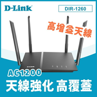 【宏華資訊廣場】D-Link友訊 - DIR-1260 AC1200 MU-MIMO Gigabit無線路由器