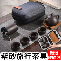 Life365 泡茶組 旅行茶具組 紫砂陶茶壺套裝 茶具組 茶壺 隨身茶具 泡茶壺 泡茶杯 露營用品(RS1179)