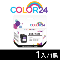 Color24 for HP 2黑 F6U64AA NO.63XL 黑色高容環保墨水匣(適用HP Envy 4520; DeskJet 1110 / 2130)