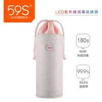 59S LED紫外線消毒收納袋-灰
