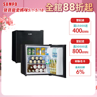 SAMPO聲寶 48L 電子冷藏小冰箱 箱損新品 含基本安裝+運送到府
