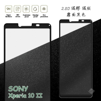 【嚴選外框】 SONY Xperia 10 II 滿版 滿膠 玻璃貼 霧面 鋼化膜 9H 2.5D