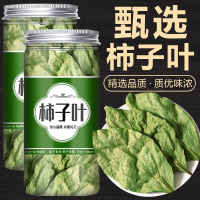 柿子叶500g中药材柿叶霜后柿子树叶新鲜干货柿子叶粉柿子叶茶泡水Persimmon Leaves 500g Chinese Herbal Medicine Persimmon Leaves Frost
