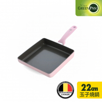 【GreenPan】Torino系列陶瓷不沾鍋玉子燒鍋(22x20cm)