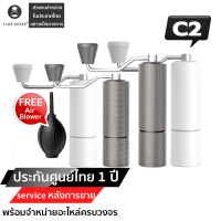 TIMEMORE Chestnut C2 Ginder เครื่องบดกาแฟมือหมุน รุ่นอัพเกรดใหม่ล่าสุด ประกันศูนย์ไทย 1 ปี