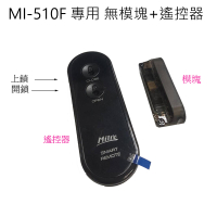 密碼鎖 電子鎖 MI-510F 觸控式密碼鎖 專用模組 藍芽模組+遙控器 MI-510F-B38