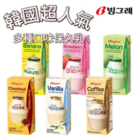 【首爾先生mrseoul】韓國 Binggrae 牛奶 200ml (香蕉/草莓/哈密瓜/栗子/香草/咖啡) 保久乳