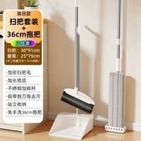 掃帚地拖三件套2026新款家用簸箕四件套裝掃帚免手洗海綿-【惠民款⭐3件套】鏟刀掃把2件套+36cm拖把 均碼-款式11