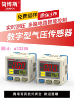 電子數字充氣泵高精度真空氣壓壓力傳感器小型帶數顯氣體壓力開關