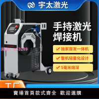 激光焊接機手持式不銹鋼焊槍光纖金屬工業焊機點焊小型維修除銹機