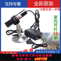 【台灣公司 可開發票】石材橋切機專用高亮紅外線激光定位燈木工裁床一字激光標線器綠光