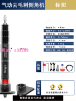 迷你筆形氣動倒角機手提式兩用去毛刺C角45度圓弧直邊修邊神器