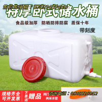 買水箱家用水桶塑料桶臥式儲水箱桶子長方形水桶方桶蓄水桶帶蓋水塔水箱