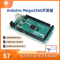 新版MEGA2560 R3開發板原裝改進版ATMEGA16U2 CH340 兼容Arduino