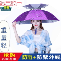 雨傘帽 頭戴傘 防曬大號頭帶式雨傘折疊成人釣魚傘防雨垂釣 傘帽