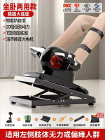 全城熱賣 - 老人中風偏癱康復訓練器材手腳腿部護理臥床上下肢鍛煉電動腳踏車升級智慧康復機臥床款+左腿支架