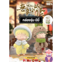 ราคาพิเศษ กล่องจุ่มพวงกุญแจห้อยกระเป๋า MIMI Leisurely Elf series มีมี่ BJDขยับแขนขาได้ พวงกุญแจ1สุ่ม