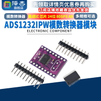 ADS1232IPW 集成 24位 80SPS  AD 模數轉換器模塊TSSOP-24