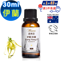 【 Warm 】單方純精油30ml(伊蘭/依蘭)-森林浴系列