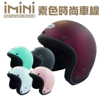【iMini】iMiniDV X4 車線縫邊 騎士帽 安全帽 行車記錄器(機車用 1080P 攝影機 記錄器 安全帽)