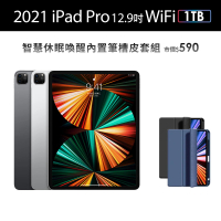 Apple S級福利品 iPad Pro 第5代(12.9吋/1TB/WiFi)(智慧筆槽皮套組)