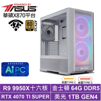 華碩X870平台[埃忒耳L7FC]R9 9950X/RTX 4070 TI SUPER/64G/1TB_SSD