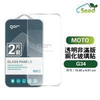 GOR 9H MOTO G34 鋼化玻璃膜 保護貼 手機 保護貼 螢幕 保護貼 全透明 兩片裝 現貨