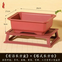 全城熱賣 - 梅花花盆樹脂長方形花盆家用花盆仿紫砂陶瓷多肉花盆塑膠花盆盆景絳紫色【26 *21 *9】+塔式長方臺樹脂1個裝