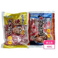 【一榮】☆☆ 一榮 ICHIEI 和顏愛味 燒帆立貝400G(日本必買伴手禮)