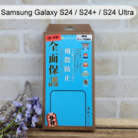 【ACEICE】全膠滿版鋼化玻璃保護貼 Samsung Galaxy S24 / S24+ / S24 Ultra 黑