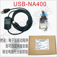 適用南大傲拓NA400系列PLC編程電纜 電腦USB接口下載數據線調試線【亞德機械五金家居】
