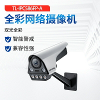 TP監控攝像頭800萬PoE筒型全綵網路攝像機 TL-IPC586FP-A