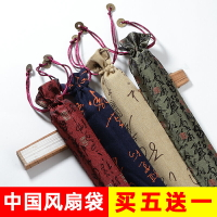 扇子扇套宣紙絹布折扇手工繡花麻布書法印花中國風扇袋扇子保護套