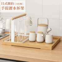 【MINE 家居】日式簡約手提瀝水杯架 含清新木質托盤(杯架 瀝水架 托盤 倒掛式杯架)