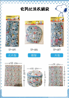大賀屋  史努比 洗衣網袋 內衣 洗衣袋 洗衣 SNOOPY 貼身衣物 洗衣袋 正版 授權 T00070139 T00070140