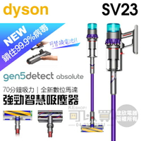 【4/30前隨貨送收納架】dyson 戴森 SV23 Gen5Detect Absolute 最強勁智慧無線吸塵器 -原廠公司貨 [可以買]【APP下單9%回饋】